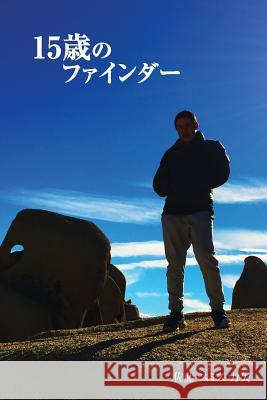 15 Sai No Faindaa Rikiya Sato Smith 9781523803279 Createspace Independent Publishing Platform - książka