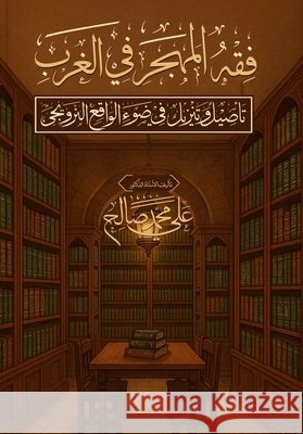فقه المهجر في الغرب؛ تأصي Ali Mohamed Salah 9788269427509 Looh Press - książka