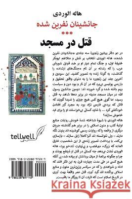 قتل در مسجد: روزی که اسلام واژگون ش Hamid Simab Hela Ouardi  9780228897149 Tellwell Talent - książka