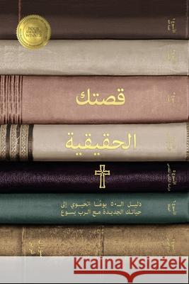 قصتك الحقيقية (Your True Story, Arabic Edition): دليل Susan Freese 9781958535226 All in Ministries International - książka