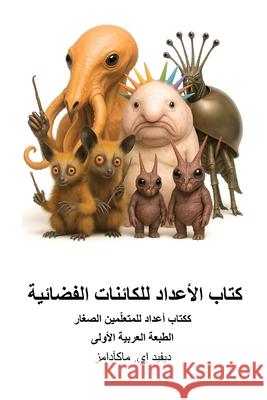 كتاب الأعداد للكائنات ال David E. McAdams 9781632709660 Life Is a Story Problem LLC - książka