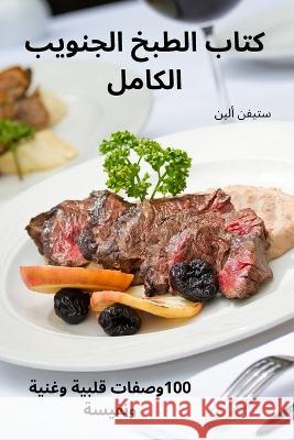 كتاب الطبخ الجنويب الكامل ستيفن    9781835005712 Aurosory ltd - książka