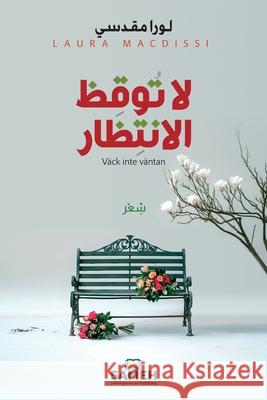 لا توقظ الانتظار  مقدسي 9789189972063 Sameh Publishing - książka