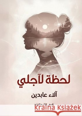 لحظة لأجلي عابدي  9786338299484 Kinzy Publishing Agency - książka