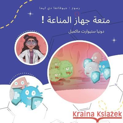 متعة جهاز المناعة دونيا ستيوارت ماكمي 9781636073552 Tbr Books - książka