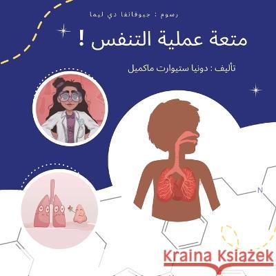 متعة عملية التنفس دونيا ستيوارت ماكمي 9781636073064 Tbr Books - książka