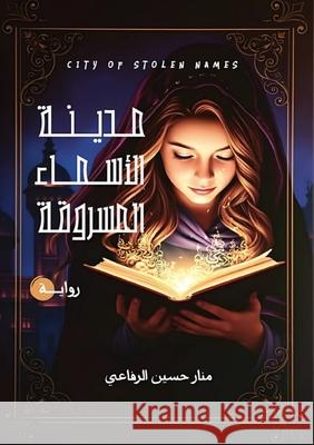 مدينة الأسماء المسروقة الرفا 9786338288563 Kinzy Publishing Agency - książka