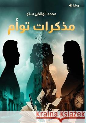 مذكرات توأم مح ستو 9786338320782 Kinzy Publishing Agency - książka