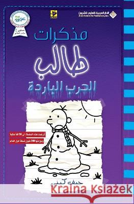 مذكرات طالب - الحرب الباردة - Diary of a wimpy kid: The Meltdown جيف كي   9786140126473 Arab Scientific Publishers - książka