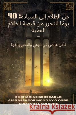 من الظلام إلى السيادة - 40 يو& Zacharias Godseagle Comfort Ladi Ogbe Ambassador Monday O. Ogbe 9781088186213 Zacharias Godseagle and God - książka