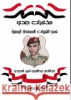 مذكرات جندي في القوات الم المجي 9789778622478 Kinzy Publishing Agency