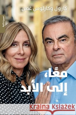 معاً ،إلى الأبد - كارول وك كارول  9786144699041 Hachette Antoine - książka