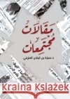 مقالات مجتمعات - Societal Essays المزي  Hamzah Bin Qablan Al-Muzaini 9786144296394 Madarek Company for Publishing and Distributi