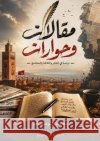 مقالات وحوارات الوصا  9788983406118 Kinzy Publishing Agency