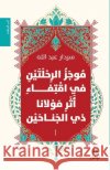 موجز الرحلتين في اقتفاء أ سردار  9786140603868 Hachette Antoine