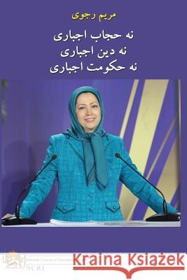 نه حجاب اجباری نه دین اجباری نه حک Maryam Rajavi   9782491615130 National Council of Resistance of Iran - książka