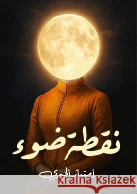 نقطة ضوء الجبر¡ 9786338976989 Kinzy Publishing Agency - książka