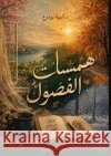 همسات الفصول  بودرع 9786082934976 Kinzy Publishing Agency