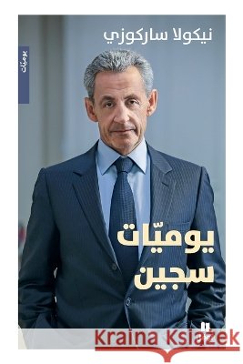 يوميات سجين - Diary of a Prisoner ساركو 9786140608276 Naufal - książka