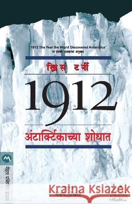 1912 Antarcticachya Shodhat CHRIS TURNEY   9789391151492 Mehta Publishing House - książka