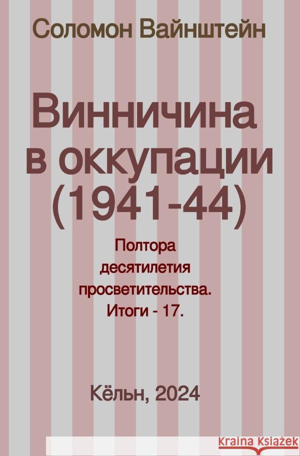 (1941-44) Weinstein, Salomon 9783759892669 epubli - książka