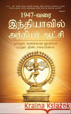 1947 - Varai Indhiyavil Anniyar Aatchi: Nootru Kanakkana Jathigal Mattrum Theendamaiyinal Dr C. Kannan 9781946129680 Notion Press, Inc. - książka