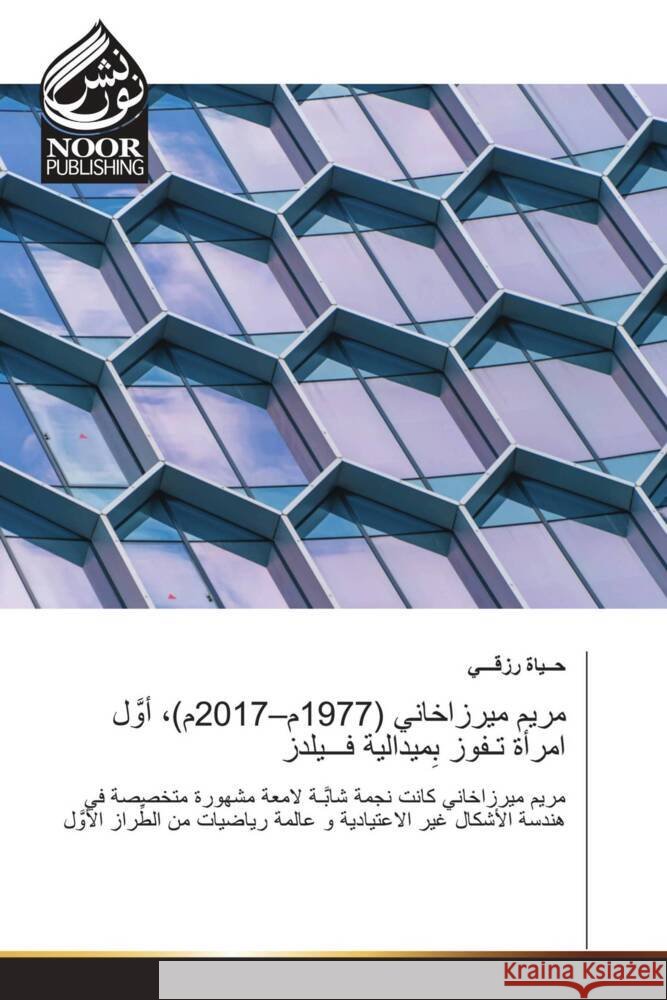 (1977 -2017 ) _______, ______ 9783330800434 Noor Publishing - książka