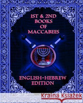 1st & 2nd Maccabees: English and Hebrew Edition Bayt Agoodah Publications 9781530881901 Createspace Independent Publishing Platform - książka