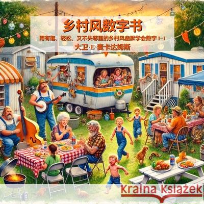 乡村风数字书: 用有趣、轻松、又不失尊重 David E. McAdams 9781632709028 Life Is a Story Problem LLC - książka