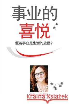 事业的喜悦 - Joy of Business Simplified Chinese Simone Milasas 9781634930802 Access Consciousness Publishing Company - książka