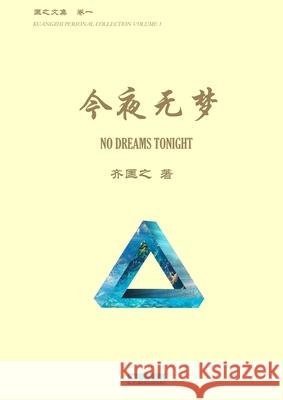 今夜无梦 No Dreams Tonight Kuangzhi Qi 9781950797356 Zhu & Song Press - książka