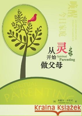 从灵开始做父母 Spiritual Parenting (Chinese Version) Michelle Anthony   9781958708200 Be Faithful Publishing - książka