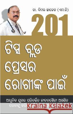 201 Tips For High Bloodpressure (201 ଟିସ୍କ ବ୍ଲଡ ପ୍ରେସର Ğ Chajjer, Bimal 9789352965670 Diamond Books - książka