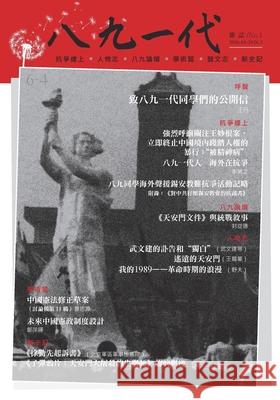 八九一代杂志2026年春季 89 generation 2026 Spring 李英之等 9781964954080 226ॲ2月Õ文版 - książka