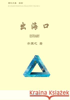 出海口 Estuary Kuangzhi Qi 9781950797424 Zhu & Song Press - książka