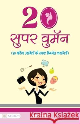 20 Super Women Prachi Garg 9789353225063 Prabhat Prakashan Pvt Ltd - książka