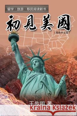 初见美国: First Encounter with America Chuanming Wang, 王传明 9781647847456 Ehgbooks - książka