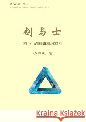 剑与士 Sword and Knight-errant Kuangzhi Qi 9781950797370 Zhu & Song Press - książka