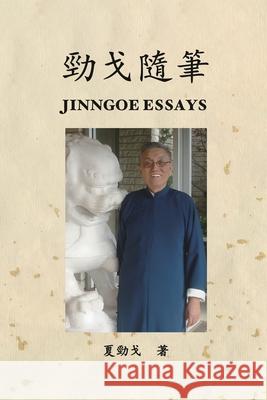 勁戈隨筆: Jinngoe Essays Jack Jinn-Goe Hsia                       夏勁戈 9781665800372 Ehgbooks - książka