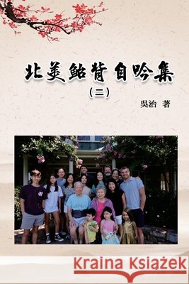 北美鮐背自吟集（二）: My 90 Years Life at USA (Volume 2) Chih Wu 吳治 9781665801461 Ehgbooks - książka