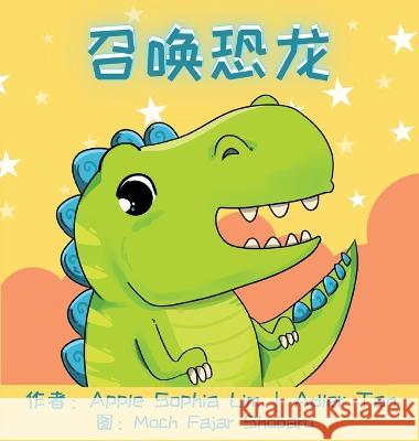 召唤恐龙: Make a Wish for a Dinosaur (Chinese Edition in Simplified Chinese and Pinyin) Apple Sophia Lim Adler Tan Moch Fajar Shobaru 9789811835094 Wishing Book Company - książka