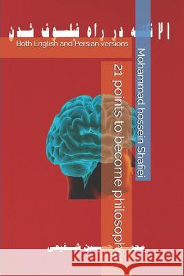 21 points to become philosopher: Both English and Persian versions Mohammad Hossein Shafiei 9781098775414 Independently Published - książka