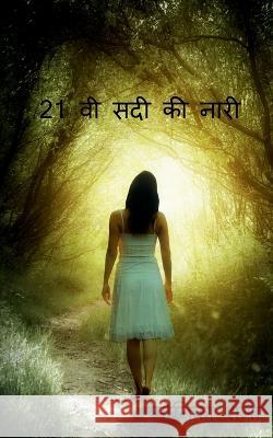 21st centuries women / 21वी सदी की नारी Sharma, Monika 9781636334356 Notion Press - książka