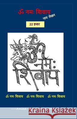 22000 Om Namah Shivaye naam lekhan pustika Gupta, Amrita 9781985380660 Createspace Independent Publishing Platform - książka