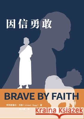 因信勇敢 Brave by Faith 阿利斯泰&# Begg 9781958708453 Eight Blessings - książka