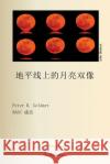 地平线上的月亮双像 Peter D. Geldart Google Translate 9781998321698 Petra Books