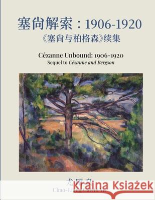 塞尚解索：1906-1920：塞尚与博格森续集: C?zanne Unbound: 1906-1920: Chao-Liang Calvin Yu                     尤昭良 9781665801249 Ehgbooks - książka