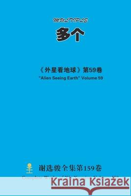 多个 Multiple Xuanjun Xie 9781667125312 Lulu.com - książka