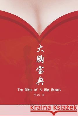 大胸宝典（The Bible of A Big Breast, Chinese Edition） Gang Li   9781683725343 Dixie W Publishing Corporation - książka