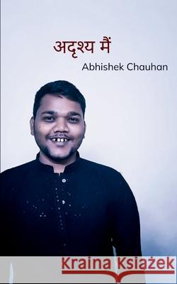 अदृश्य मैं Abhishek Chauhan 9789369538393 Bookleaf Publishing - książka